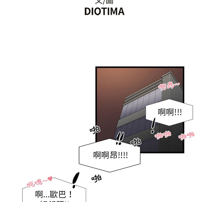 《为了一亿元》漫画最新章节为了一亿元-第1章免费下拉式在线观看章节第【9】张图片