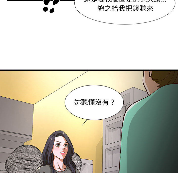 《为了一亿元》漫画最新章节为了一亿元-第1章免费下拉式在线观看章节第【80】张图片