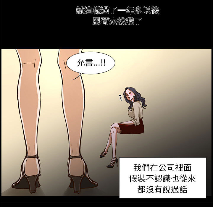 《为了一亿元》漫画最新章节为了一亿元-第1章免费下拉式在线观看章节第【70】张图片