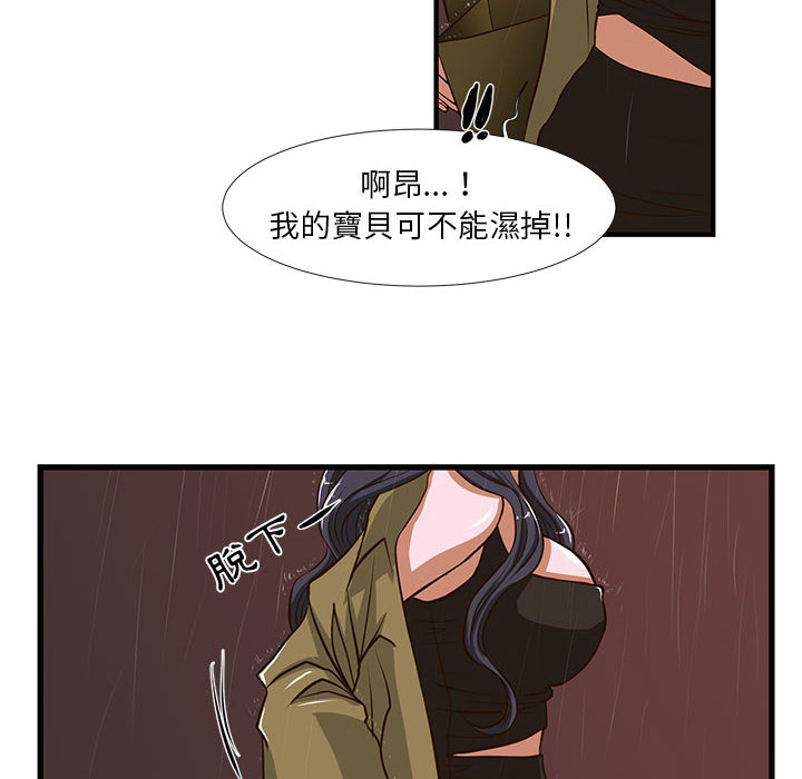 《为了一亿元》漫画最新章节为了一亿元-第1章免费下拉式在线观看章节第【29】张图片