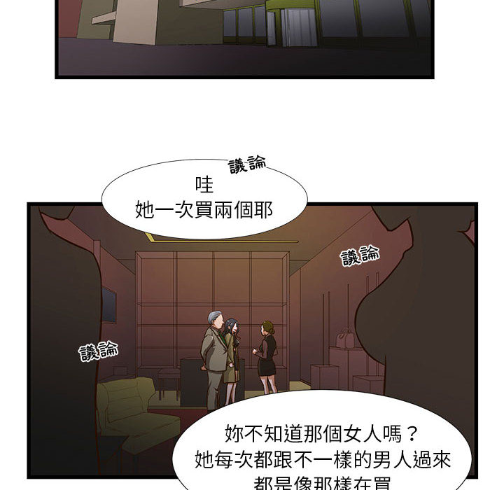 《为了一亿元》漫画最新章节为了一亿元-第1章免费下拉式在线观看章节第【21】张图片