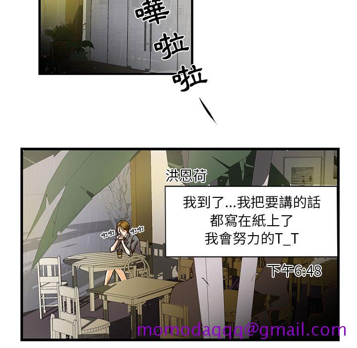 《为了一亿元》漫画最新章节为了一亿元-第1章免费下拉式在线观看章节第【33】张图片