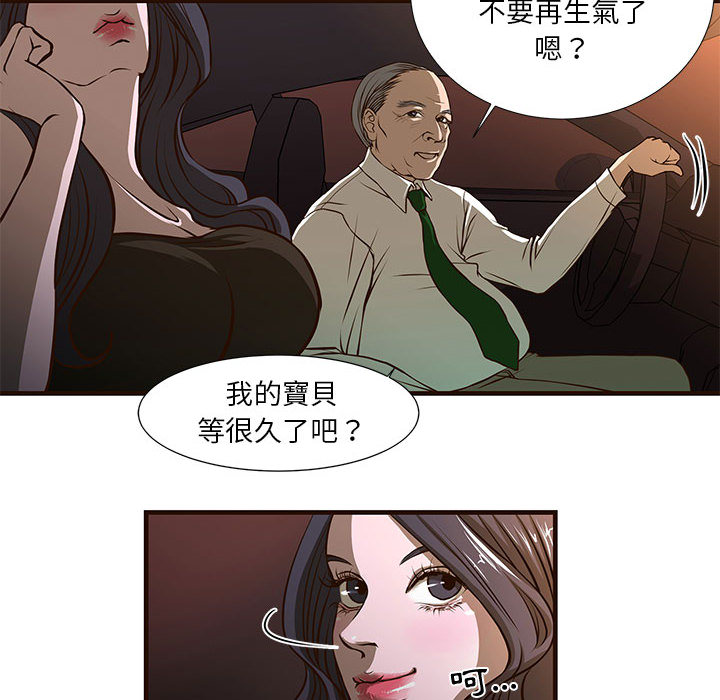 《为了一亿元》漫画最新章节为了一亿元-第1章免费下拉式在线观看章节第【5】张图片