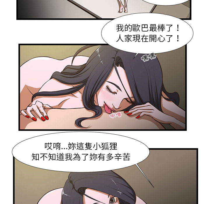 《为了一亿元》漫画最新章节为了一亿元-第1章免费下拉式在线观看章节第【19】张图片