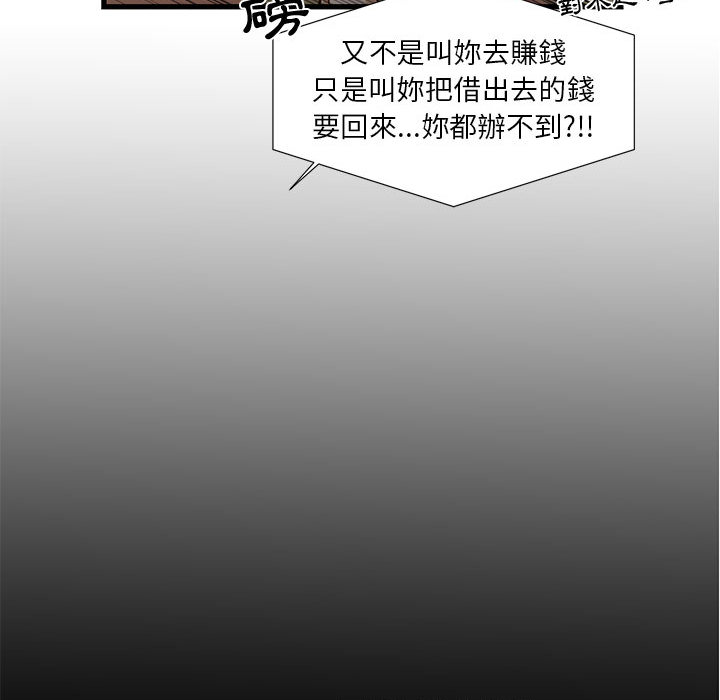 《为了一亿元》漫画最新章节为了一亿元-第1章免费下拉式在线观看章节第【60】张图片