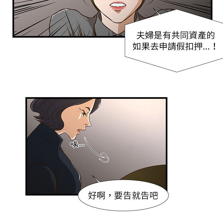 《为了一亿元》漫画最新章节为了一亿元-第1章免费下拉式在线观看章节第【44】张图片