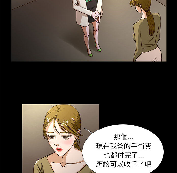 《为了一亿元》漫画最新章节为了一亿元-第1章免费下拉式在线观看章节第【67】张图片