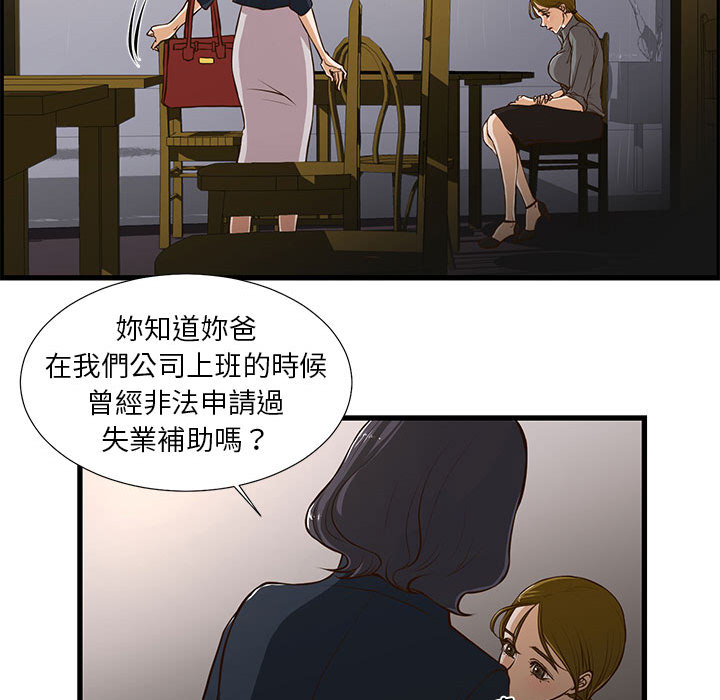 《为了一亿元》漫画最新章节为了一亿元-第1章免费下拉式在线观看章节第【46】张图片