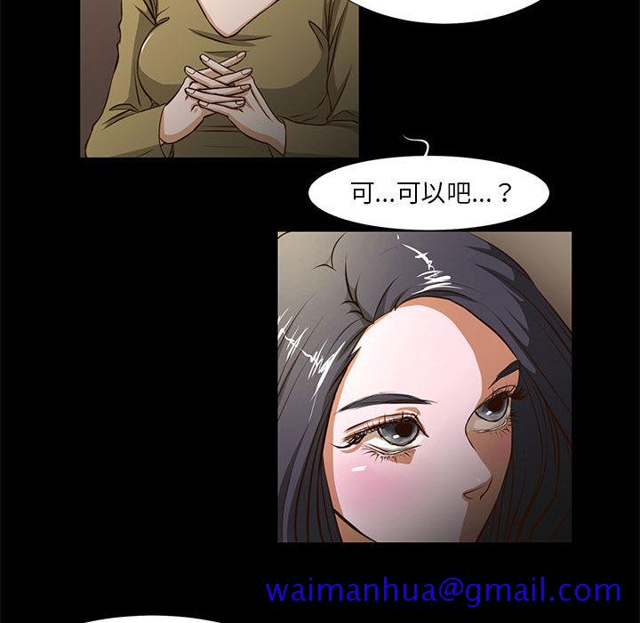 《为了一亿元》漫画最新章节为了一亿元-第1章免费下拉式在线观看章节第【68】张图片