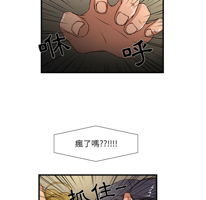 《为了一亿元》漫画最新章节为了一亿元-第2章免费下拉式在线观看章节第【72】张图片