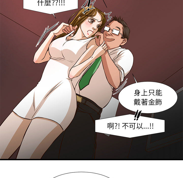 《为了一亿元》漫画最新章节为了一亿元-第2章免费下拉式在线观看章节第【39】张图片