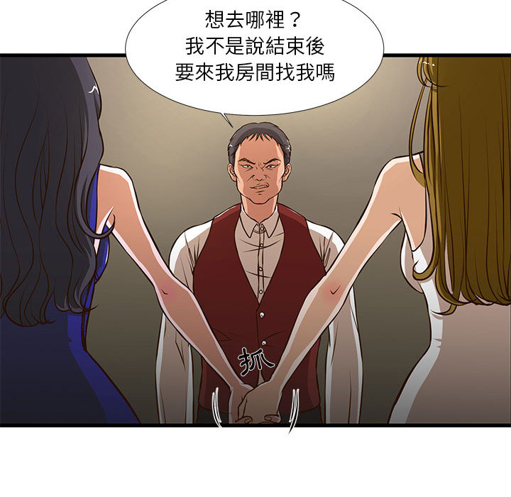 《为了一亿元》漫画最新章节为了一亿元-第2章免费下拉式在线观看章节第【69】张图片