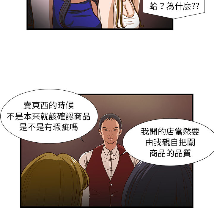 《为了一亿元》漫画最新章节为了一亿元-第2章免费下拉式在线观看章节第【10】张图片