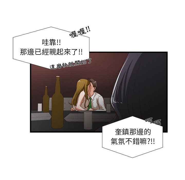 《为了一亿元》漫画最新章节为了一亿元-第2章免费下拉式在线观看章节第【36】张图片