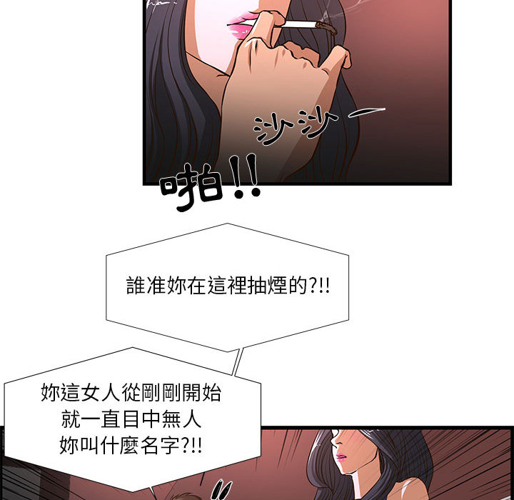 《为了一亿元》漫画最新章节为了一亿元-第2章免费下拉式在线观看章节第【46】张图片