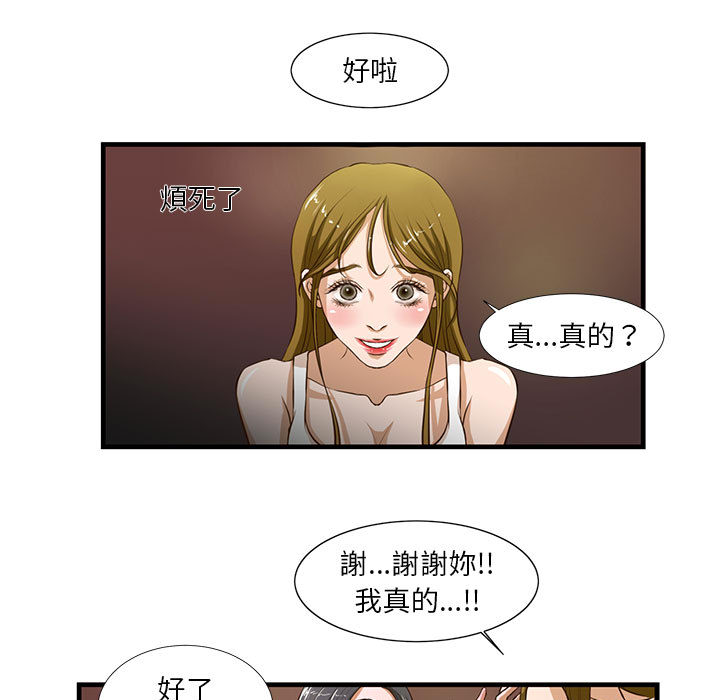 《为了一亿元》漫画最新章节为了一亿元-第2章免费下拉式在线观看章节第【4】张图片