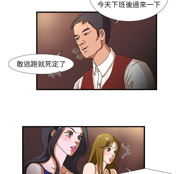 《为了一亿元》漫画最新章节为了一亿元-第2章免费下拉式在线观看章节第【9】张图片