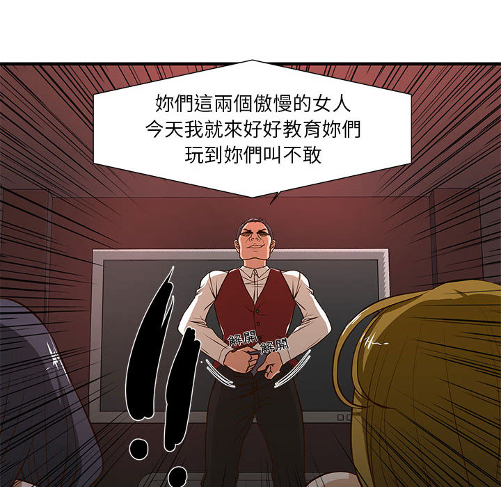 《为了一亿元》漫画最新章节为了一亿元-第2章免费下拉式在线观看章节第【77】张图片