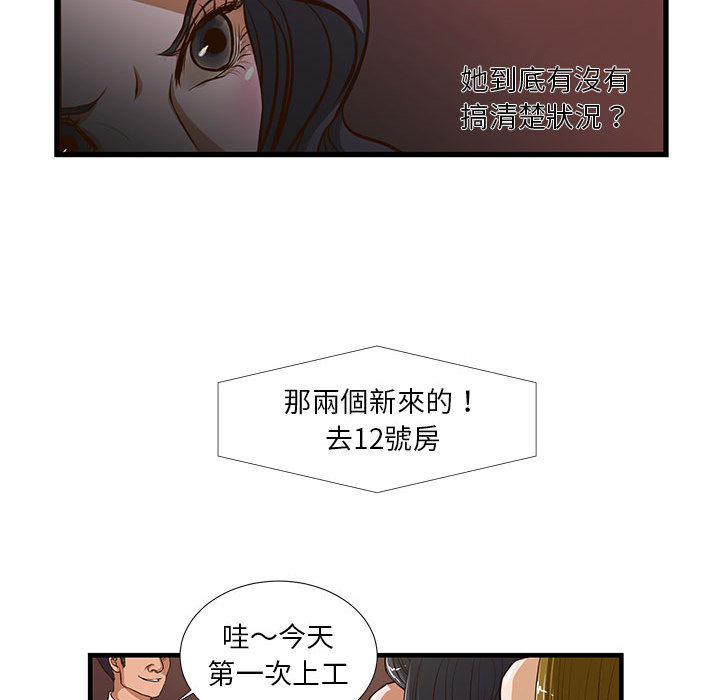 《为了一亿元》漫画最新章节为了一亿元-第2章免费下拉式在线观看章节第【16】张图片