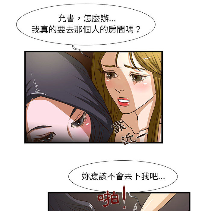 《为了一亿元》漫画最新章节为了一亿元-第2章免费下拉式在线观看章节第【14】张图片