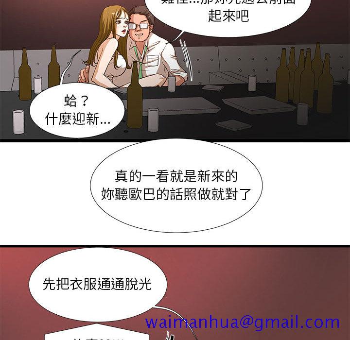 《为了一亿元》漫画最新章节为了一亿元-第2章免费下拉式在线观看章节第【38】张图片