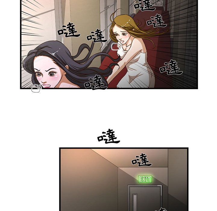 《为了一亿元》漫画最新章节为了一亿元-第2章免费下拉式在线观看章节第【66】张图片