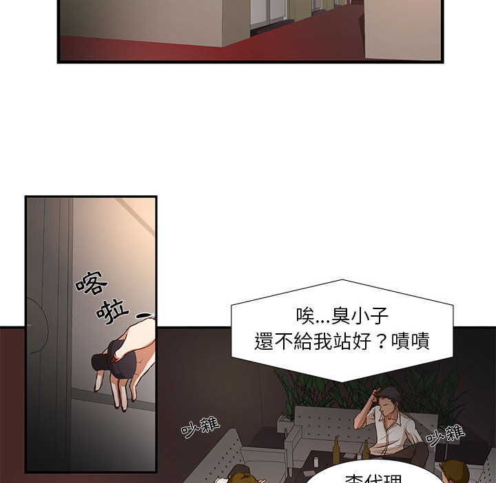 《为了一亿元》漫画最新章节为了一亿元-第2章免费下拉式在线观看章节第【20】张图片