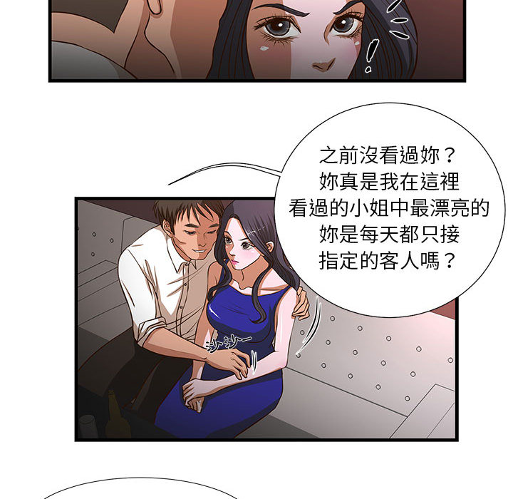 《为了一亿元》漫画最新章节为了一亿元-第2章免费下拉式在线观看章节第【26】张图片