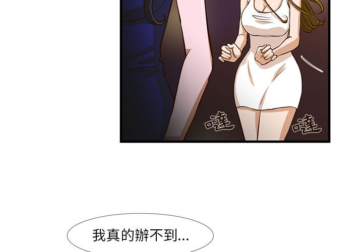 《为了一亿元》漫画最新章节为了一亿元-第2章免费下拉式在线观看章节第【1】张图片