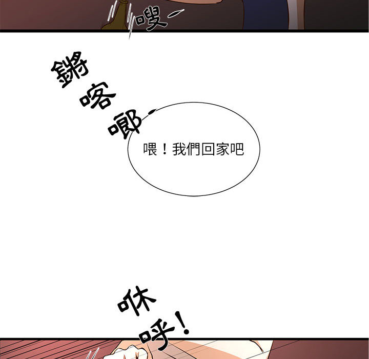 《为了一亿元》漫画最新章节为了一亿元-第2章免费下拉式在线观看章节第【62】张图片