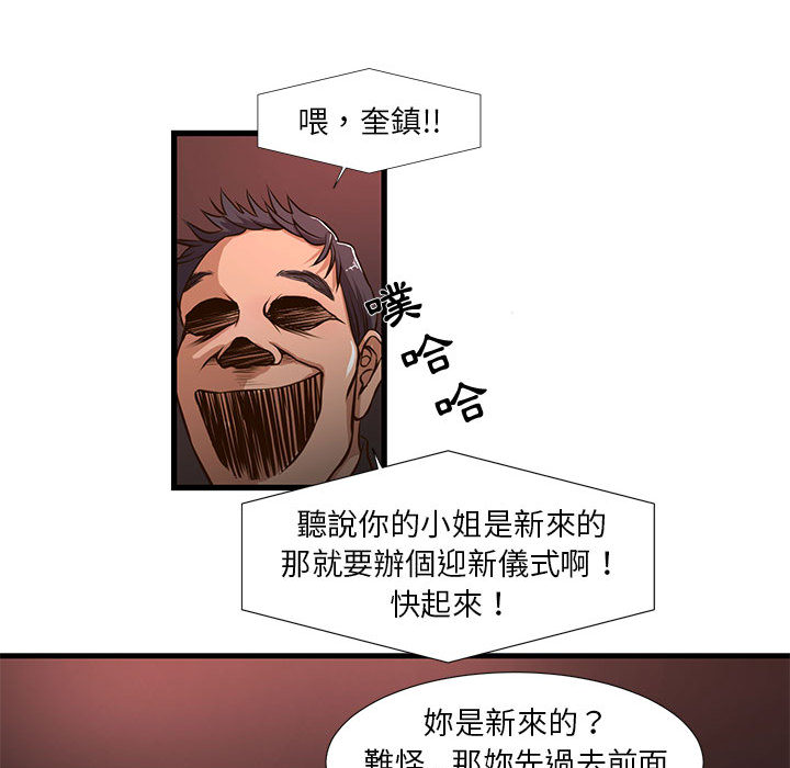 《为了一亿元》漫画最新章节为了一亿元-第2章免费下拉式在线观看章节第【37】张图片