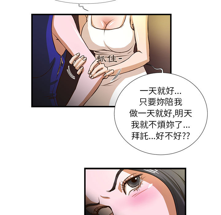 《为了一亿元》漫画最新章节为了一亿元-第2章免费下拉式在线观看章节第【2】张图片