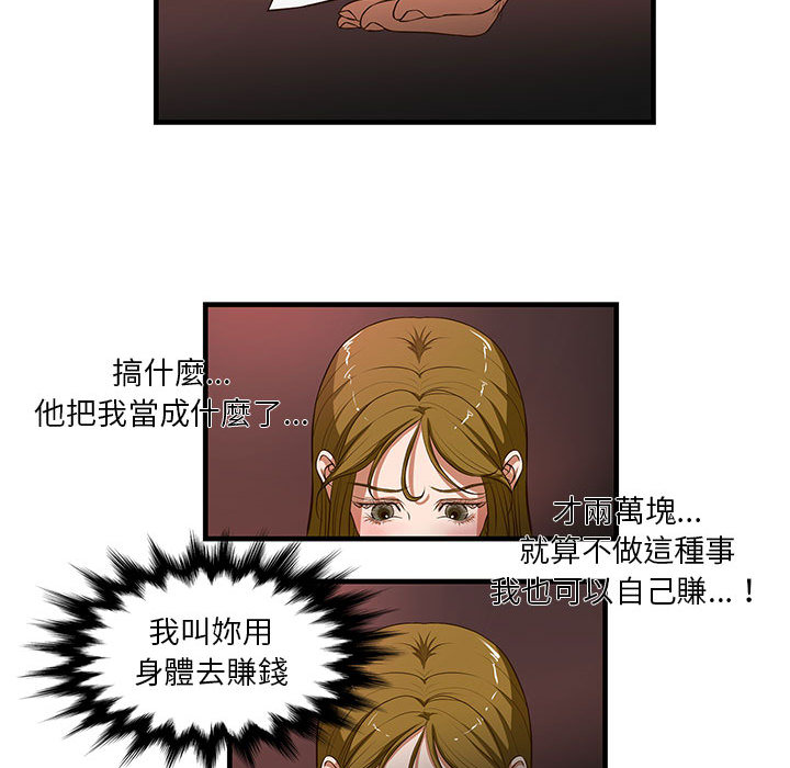 《为了一亿元》漫画最新章节为了一亿元-第2章免费下拉式在线观看章节第【34】张图片