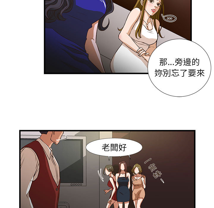 《为了一亿元》漫画最新章节为了一亿元-第2章免费下拉式在线观看章节第【12】张图片