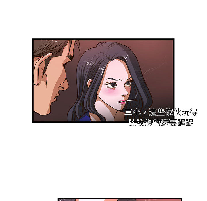 《为了一亿元》漫画最新章节为了一亿元-第2章免费下拉式在线观看章节第【45】张图片