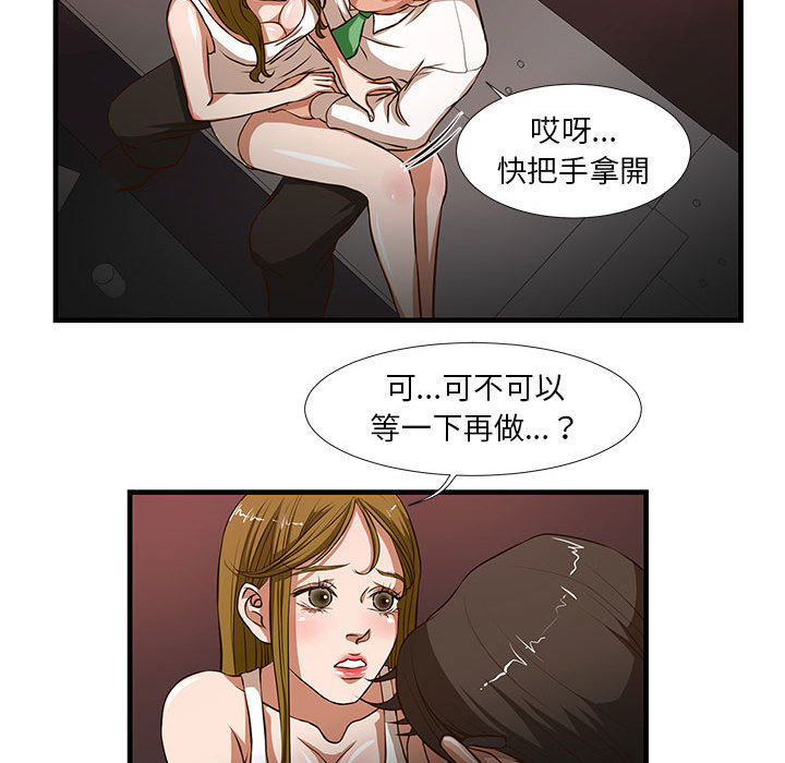 《为了一亿元》漫画最新章节为了一亿元-第2章免费下拉式在线观看章节第【30】张图片