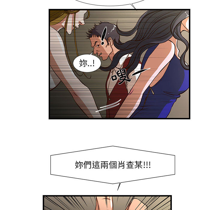 《为了一亿元》漫画最新章节为了一亿元-第2章免费下拉式在线观看章节第【71】张图片