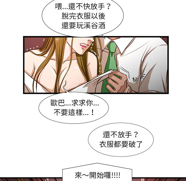 《为了一亿元》漫画最新章节为了一亿元-第2章免费下拉式在线观看章节第【40】张图片