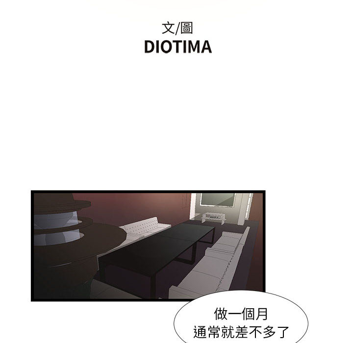 《为了一亿元》漫画最新章节为了一亿元-第2章免费下拉式在线观看章节第【7】张图片