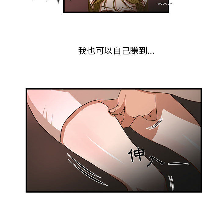 《为了一亿元》漫画最新章节为了一亿元-第2章免费下拉式在线观看章节第【35】张图片