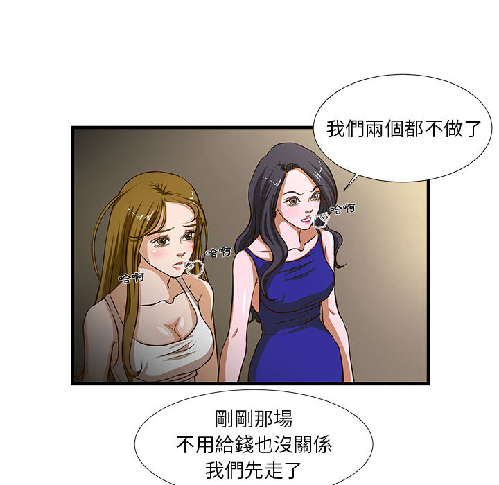 《为了一亿元》漫画最新章节为了一亿元-第2章免费下拉式在线观看章节第【70】张图片