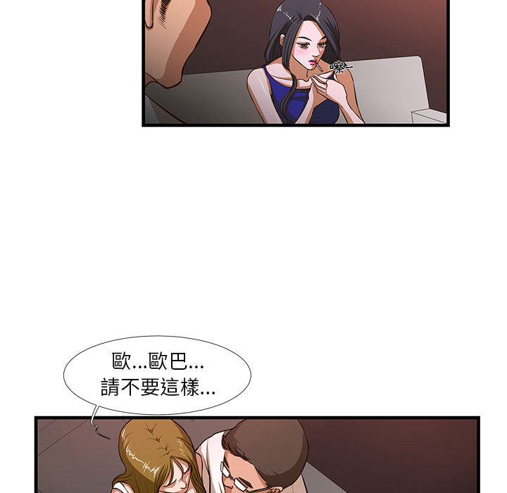 《为了一亿元》漫画最新章节为了一亿元-第2章免费下拉式在线观看章节第【29】张图片