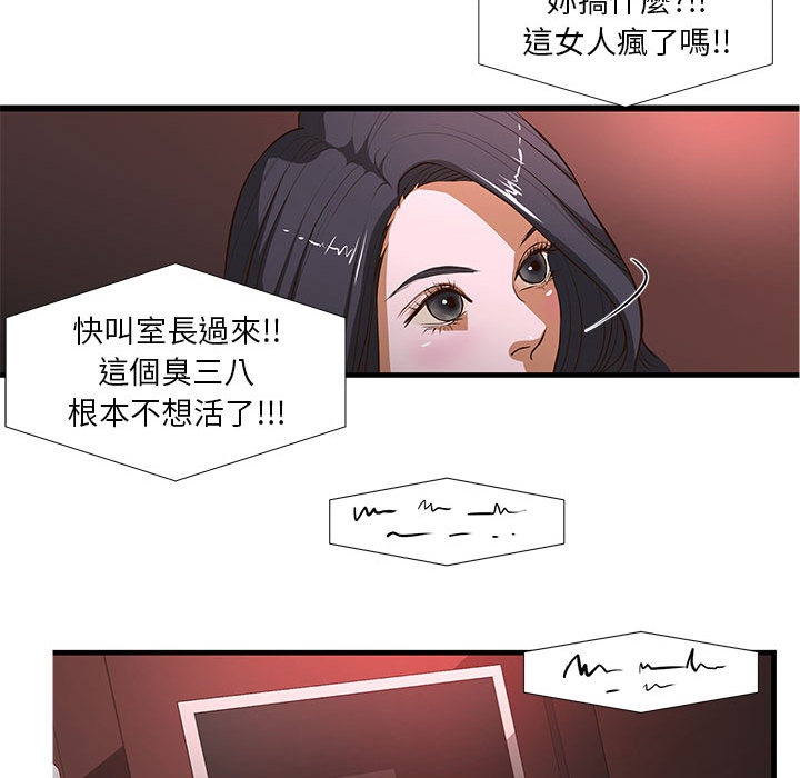 《为了一亿元》漫画最新章节为了一亿元-第2章免费下拉式在线观看章节第【59】张图片