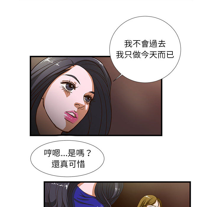 《为了一亿元》漫画最新章节为了一亿元-第2章免费下拉式在线观看章节第【11】张图片