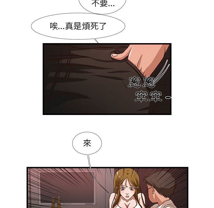 《为了一亿元》漫画最新章节为了一亿元-第2章免费下拉式在线观看章节第【32】张图片