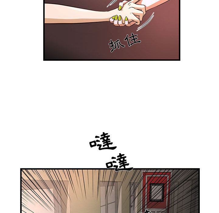 《为了一亿元》漫画最新章节为了一亿元-第2章免费下拉式在线观看章节第【65】张图片