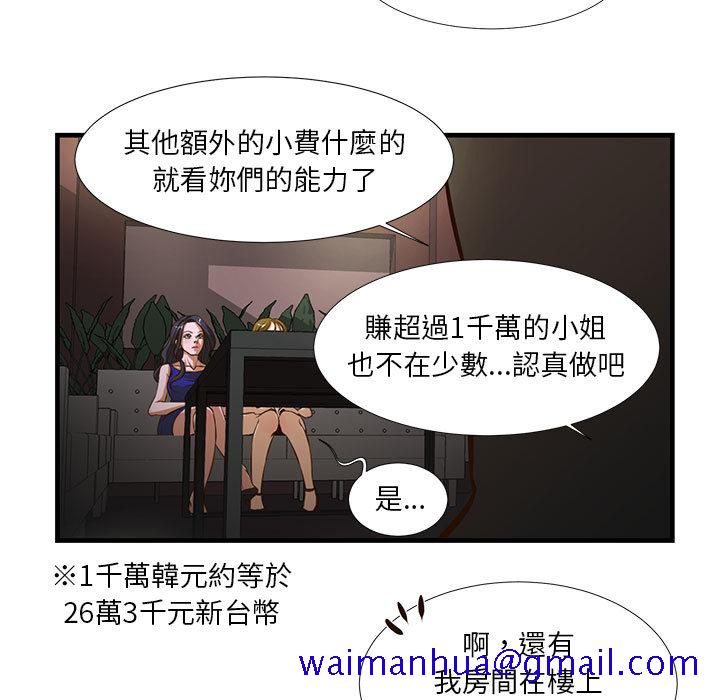 《为了一亿元》漫画最新章节为了一亿元-第2章免费下拉式在线观看章节第【8】张图片