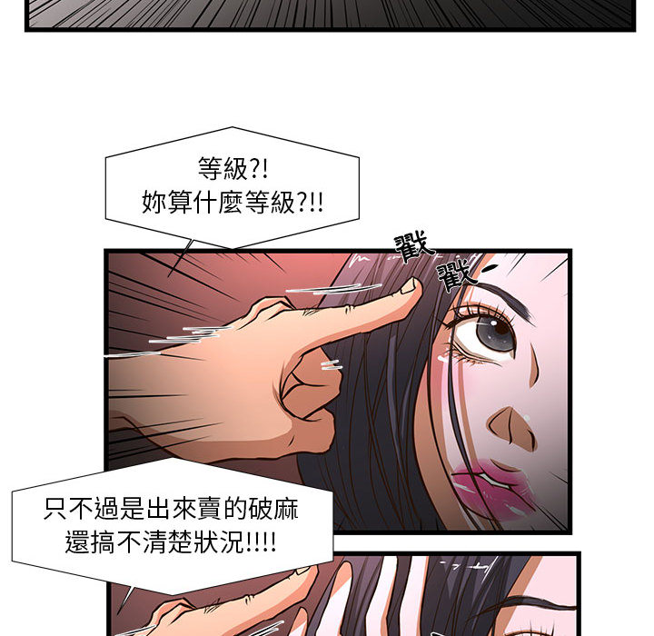 《为了一亿元》漫画最新章节为了一亿元-第2章免费下拉式在线观看章节第【50】张图片