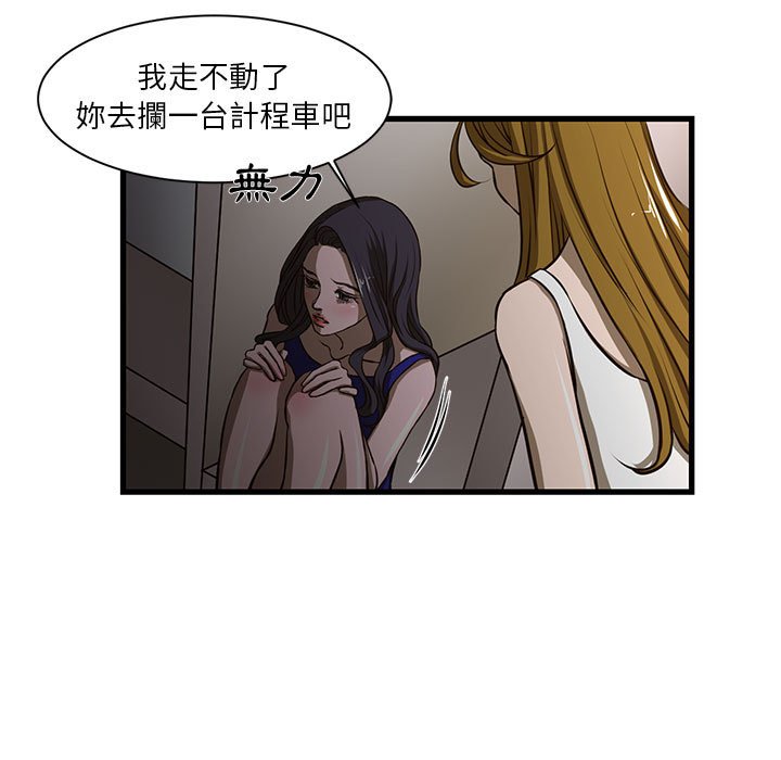 《为了一亿元》漫画最新章节为了一亿元-第3章免费下拉式在线观看章节第【51】张图片