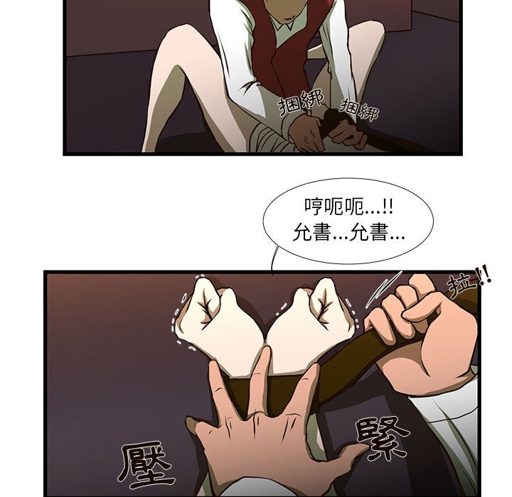 《为了一亿元》漫画最新章节为了一亿元-第3章免费下拉式在线观看章节第【12】张图片